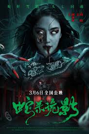 速度与激情11