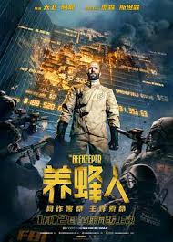 唐人街探案4
